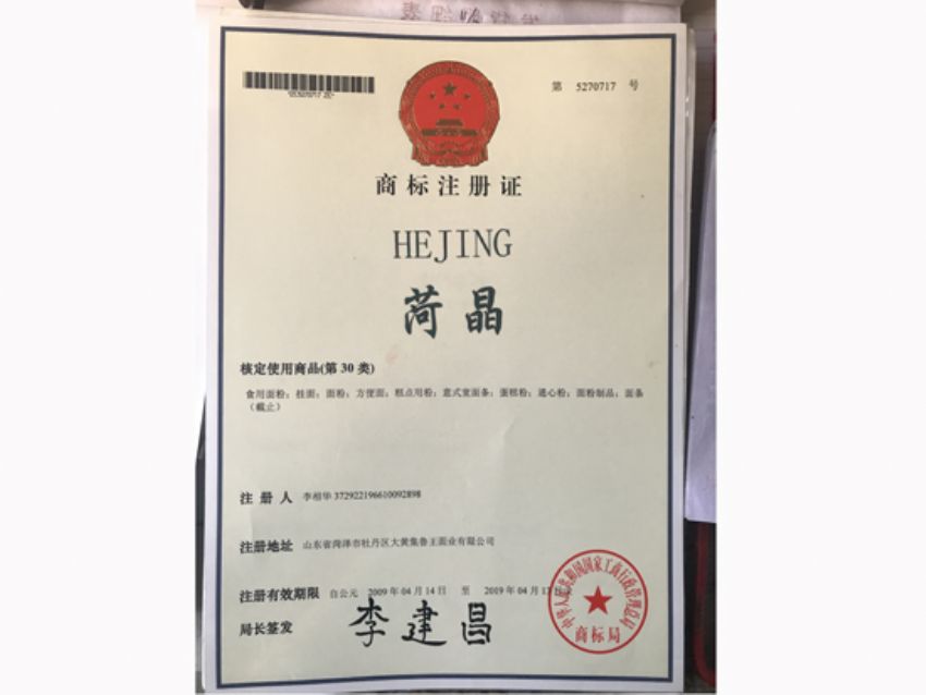 點擊查看詳細(xì)信息<br>標(biāo)題：資質(zhì)榮譽(yù) 閱讀次數(shù)：1227