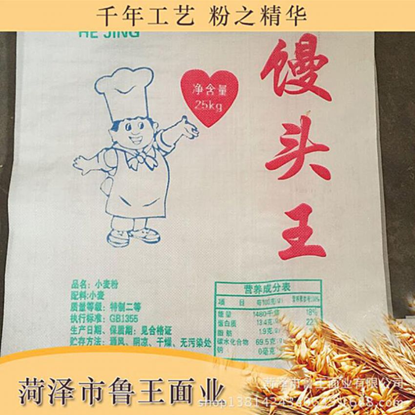 點擊查看詳細信息<br>標題：饅頭粉 閱讀次數(shù)：2559