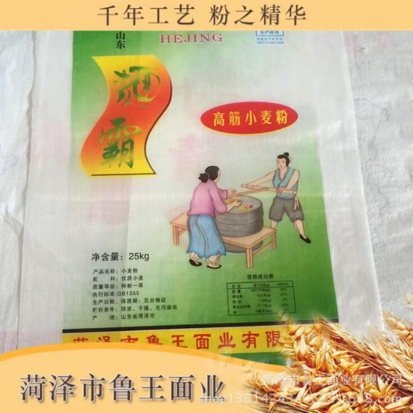 點擊查看詳細信息<br>標題：高筋小麥粉 閱讀次數(shù)：2277