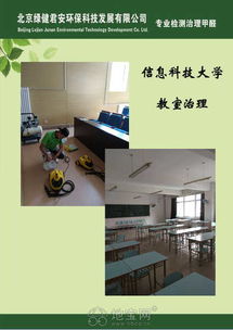 北京绿健君安环保科技甲醛治理七天住新家 南昌室内除甲醛 空气净化器
